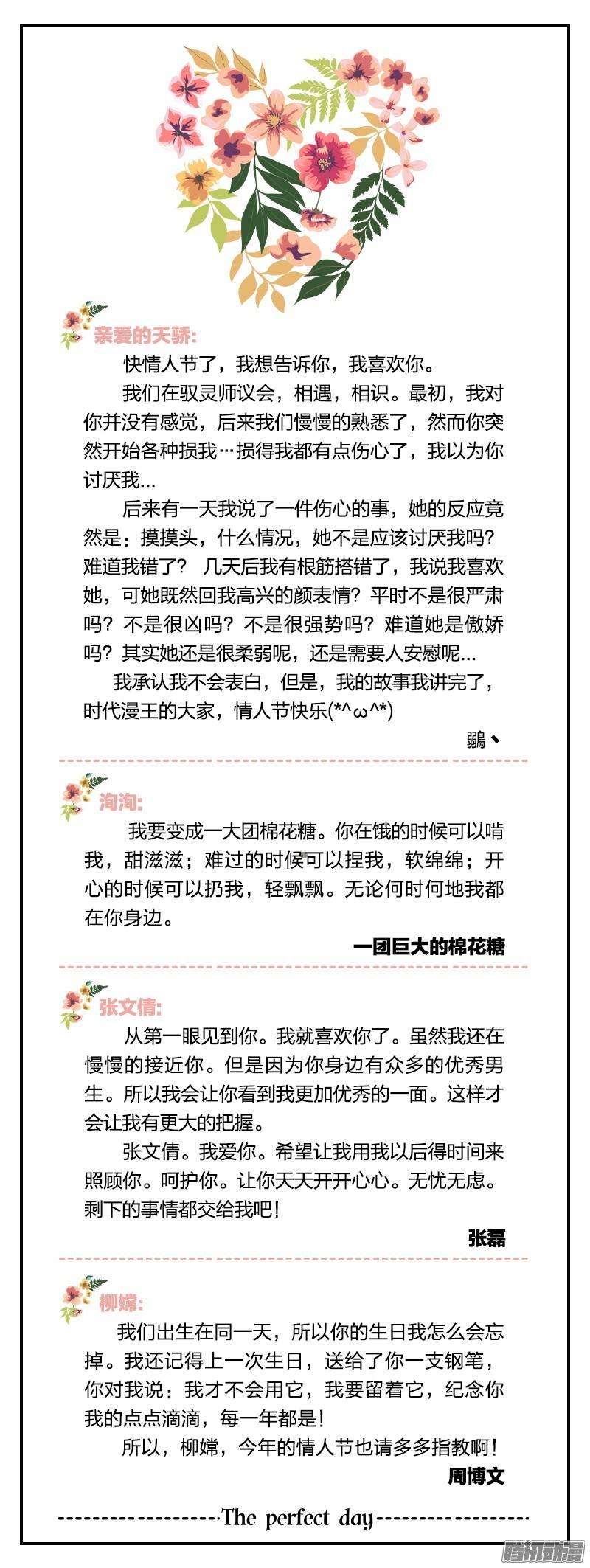 驭灵师七话 凶兵（18）