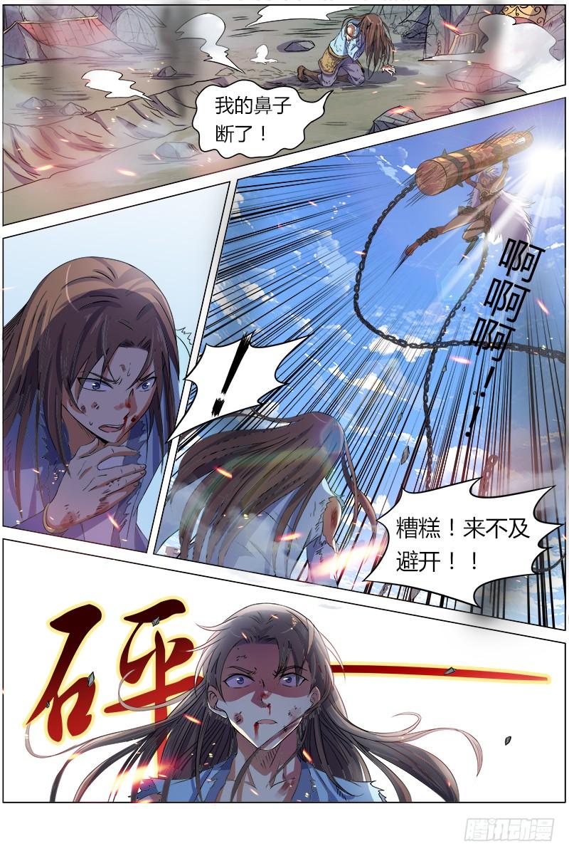 驭灵师七话 凶兵（21）