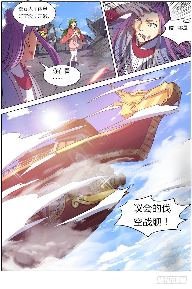 驭灵师七话 凶兵（22）