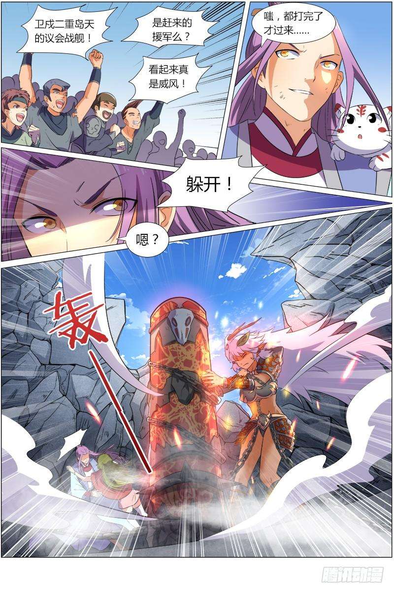 驭灵师七话 凶兵（22）