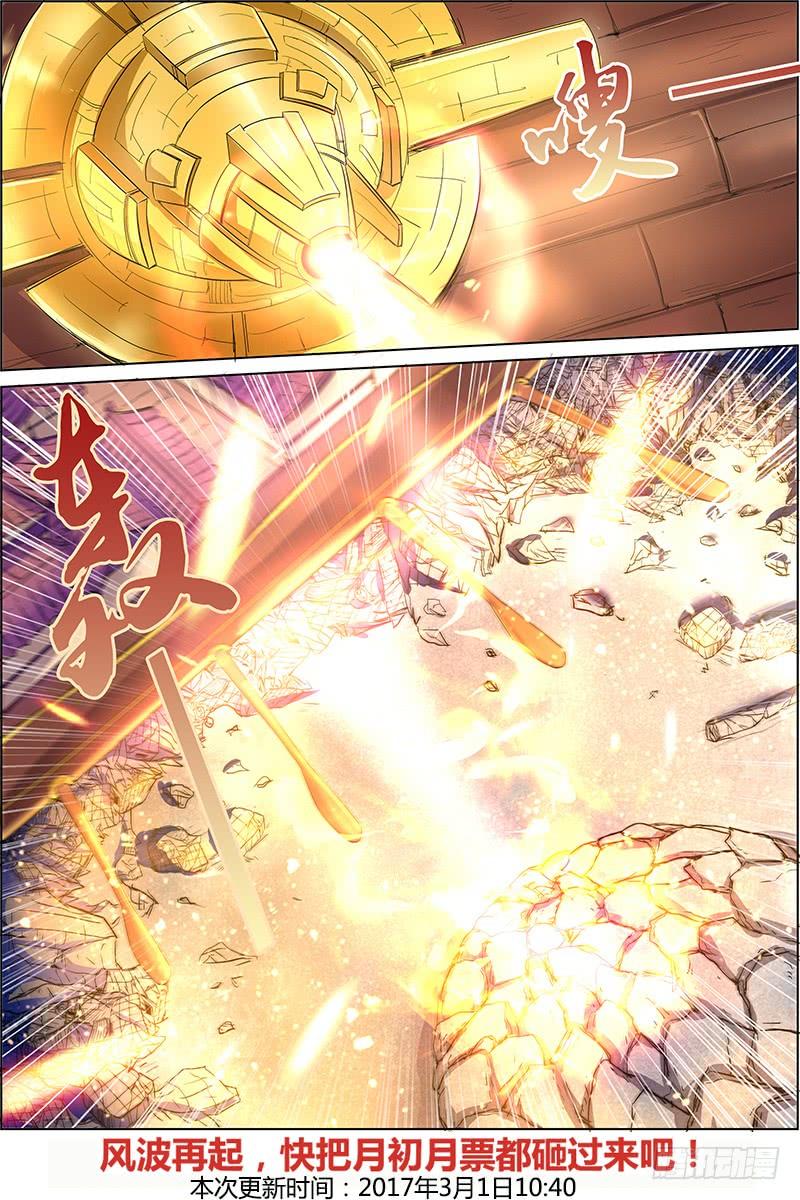 驭灵师七话 凶兵（22）