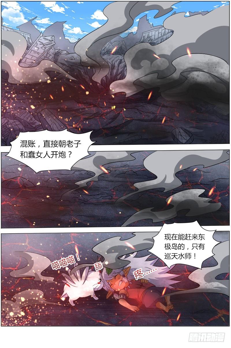 驭灵师七话 凶兵（23）