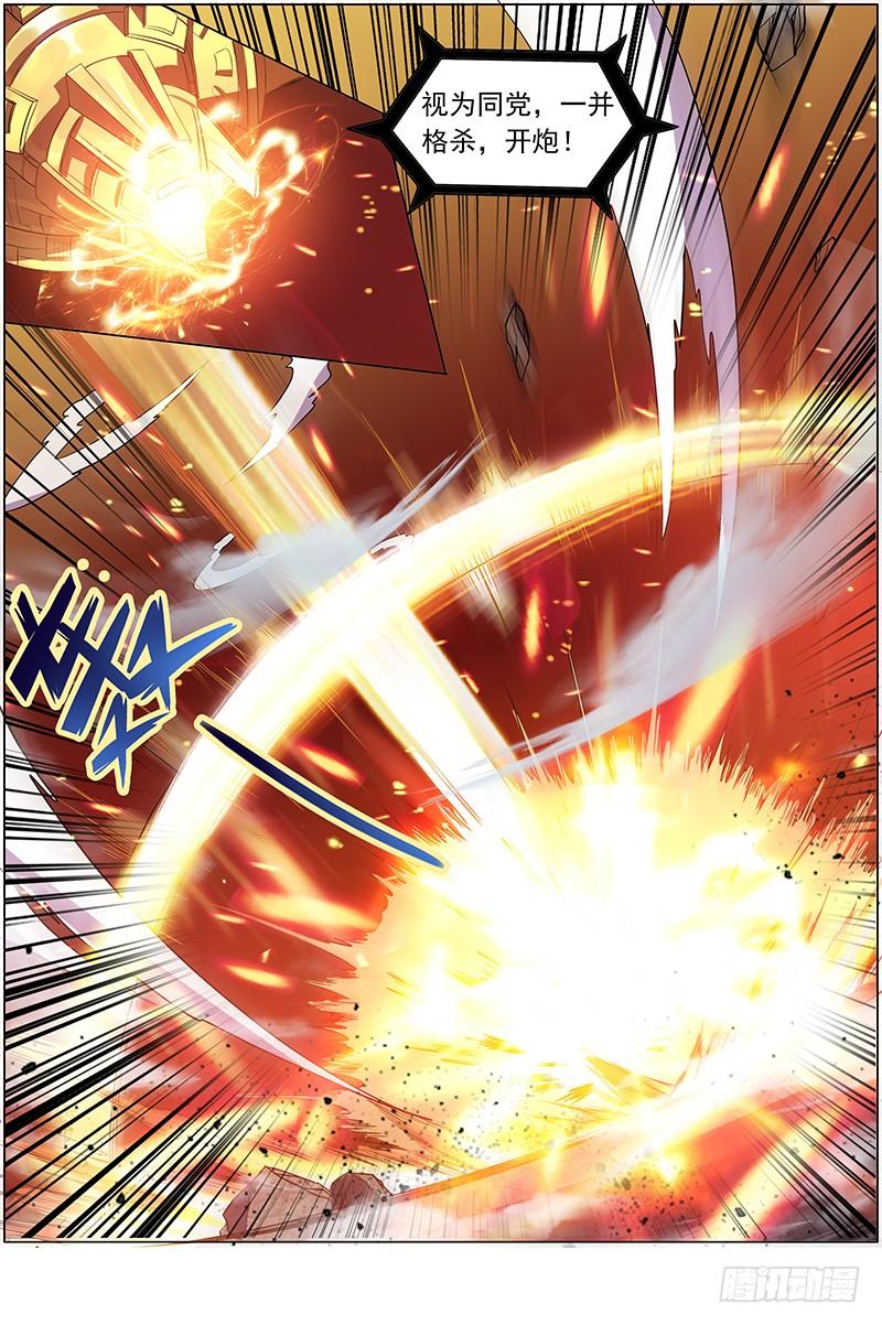 驭灵师七话 凶兵（23）