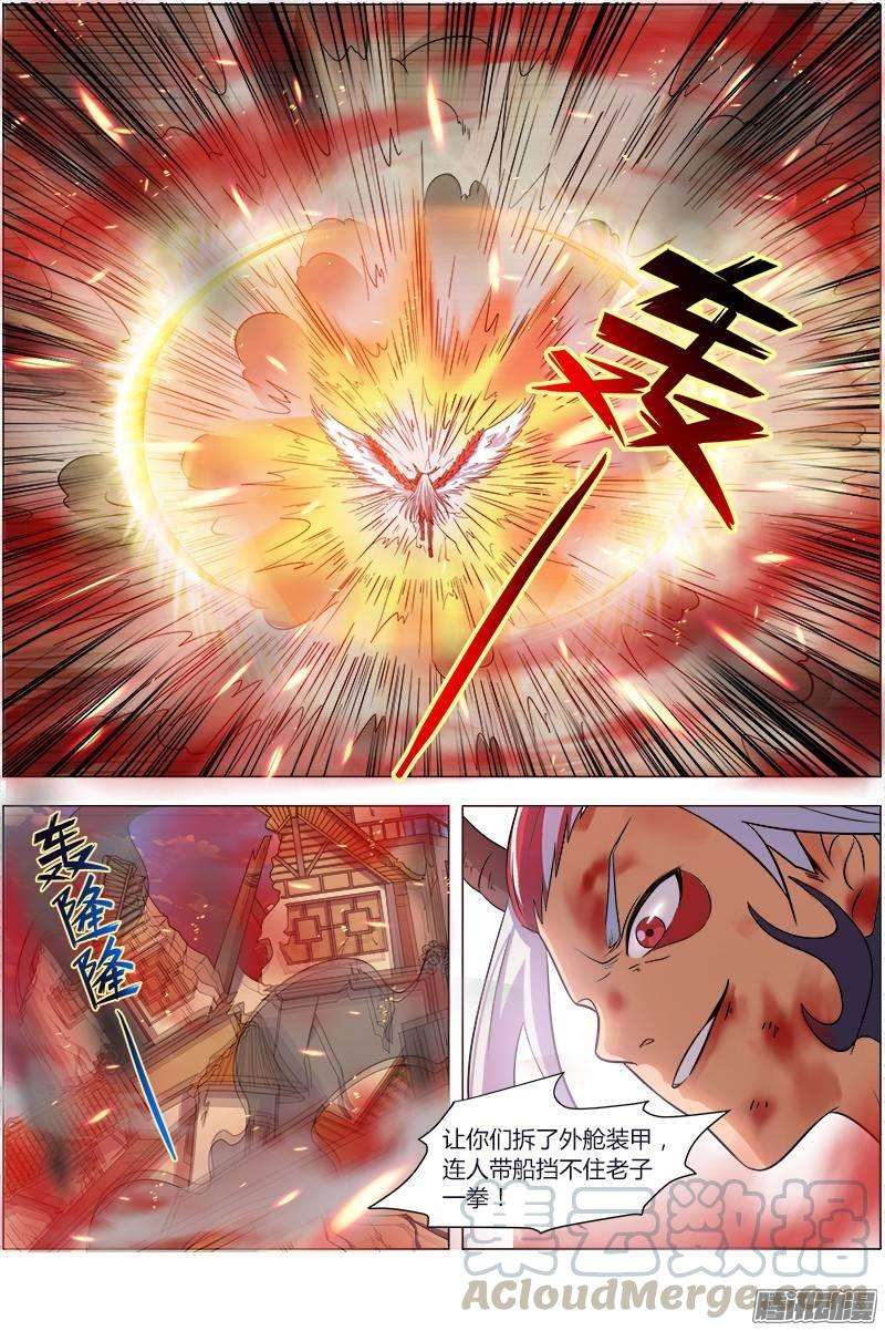 驭灵师八话 血魔（2）