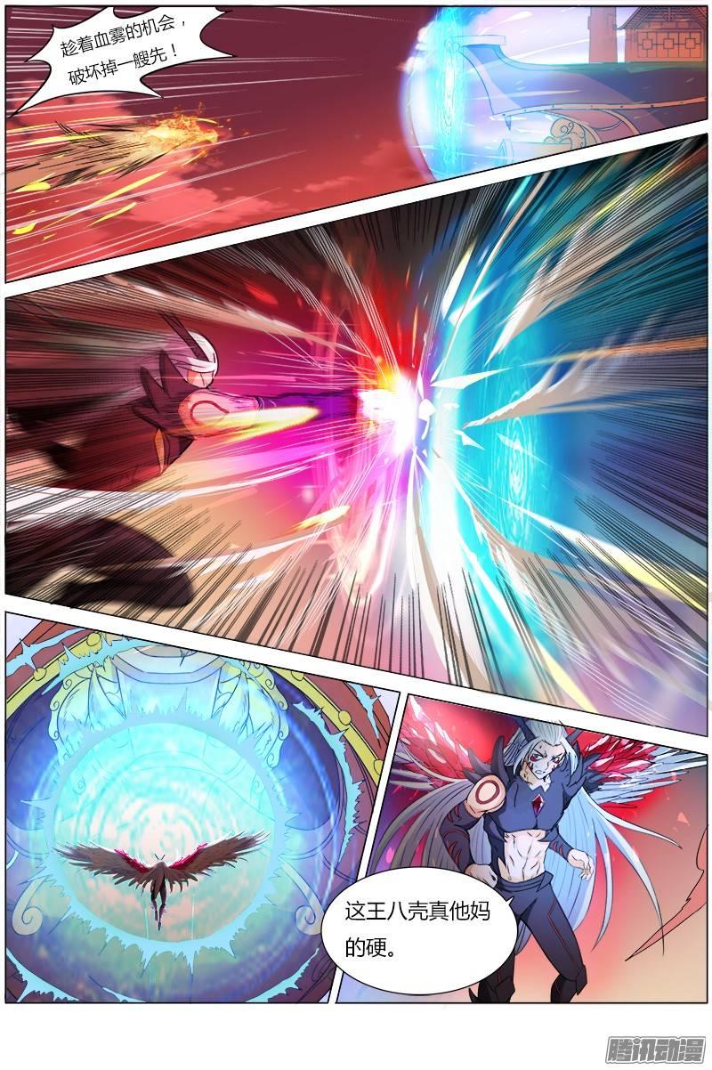 驭灵师八话 血魔（7）