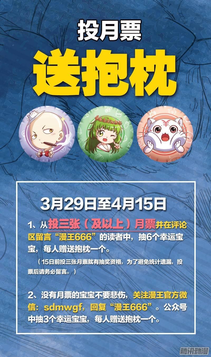 驭灵师八话 血魔（8）