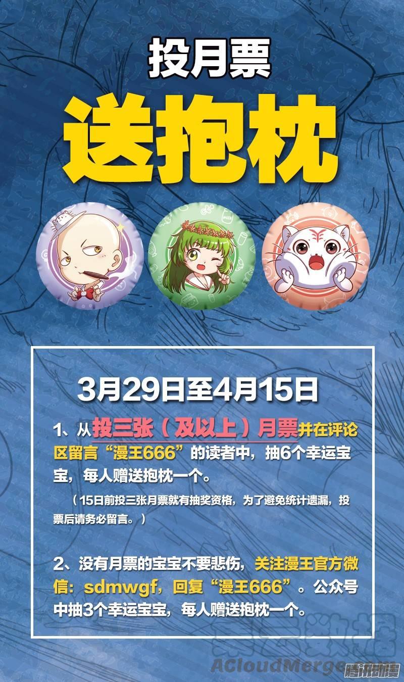 驭灵师八话 血魔（10）