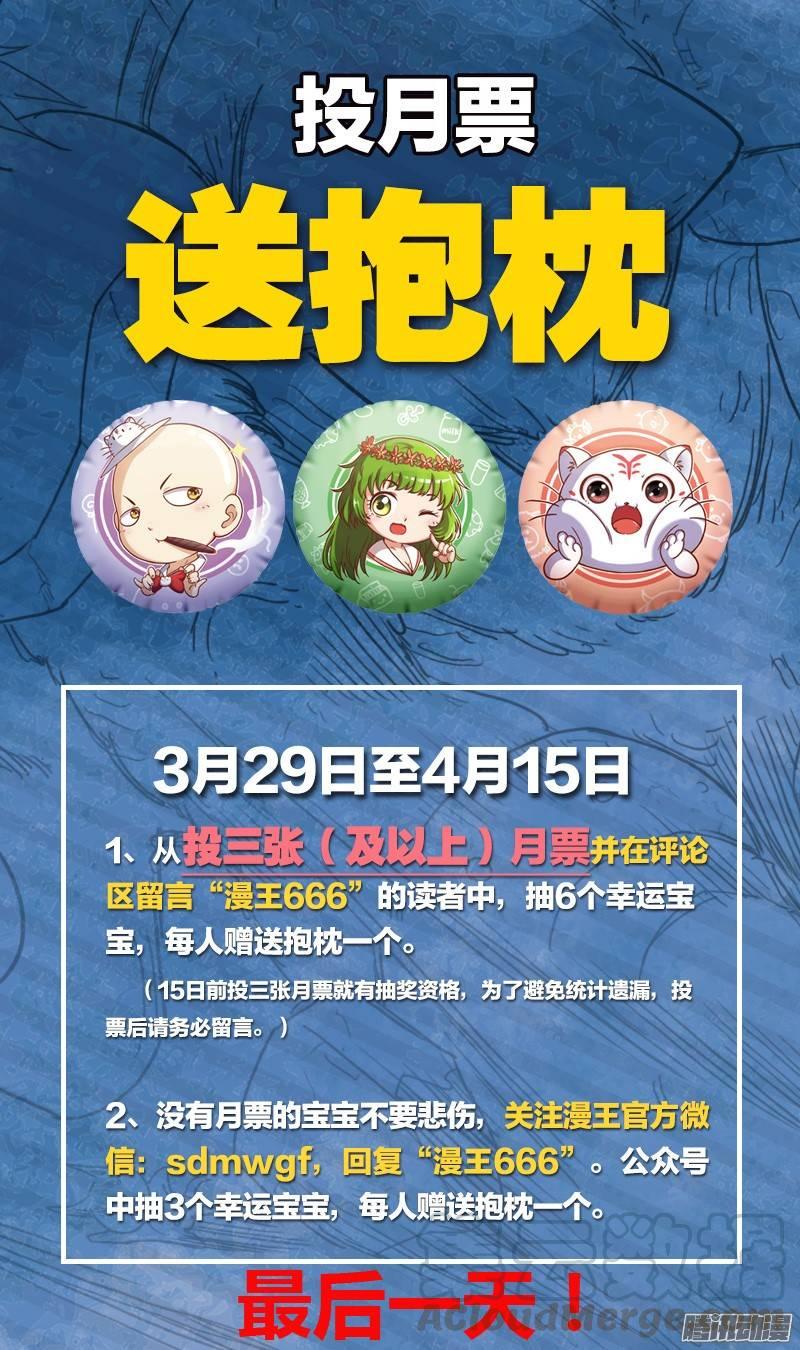 驭灵师八话 血魔（12）