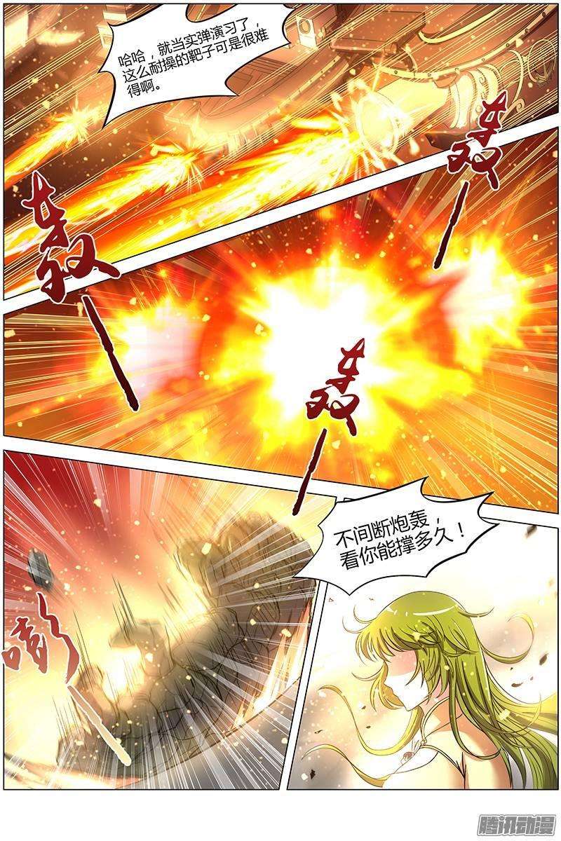 驭灵师八话 血魔（15）