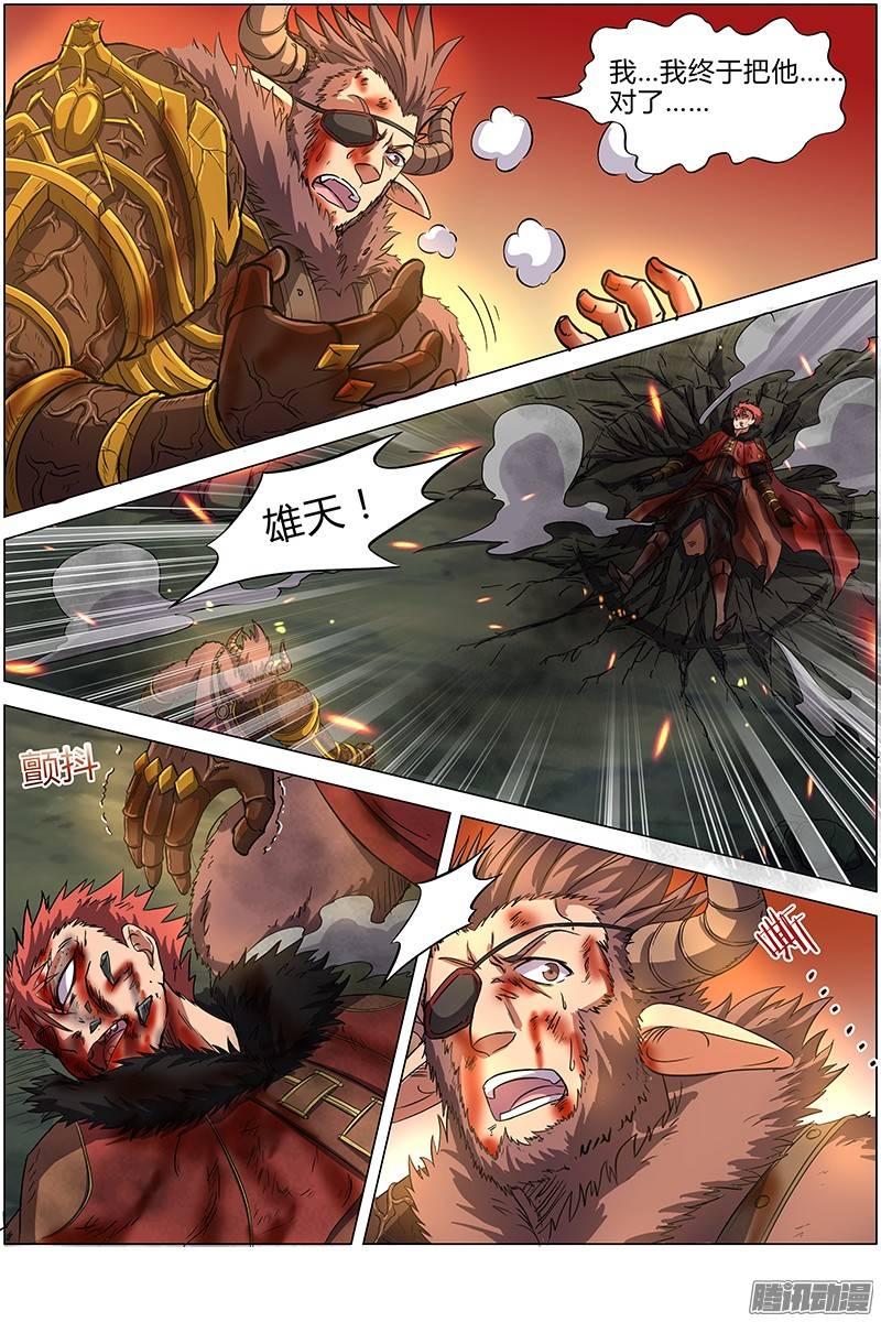 驭灵师八话 血魔（21）