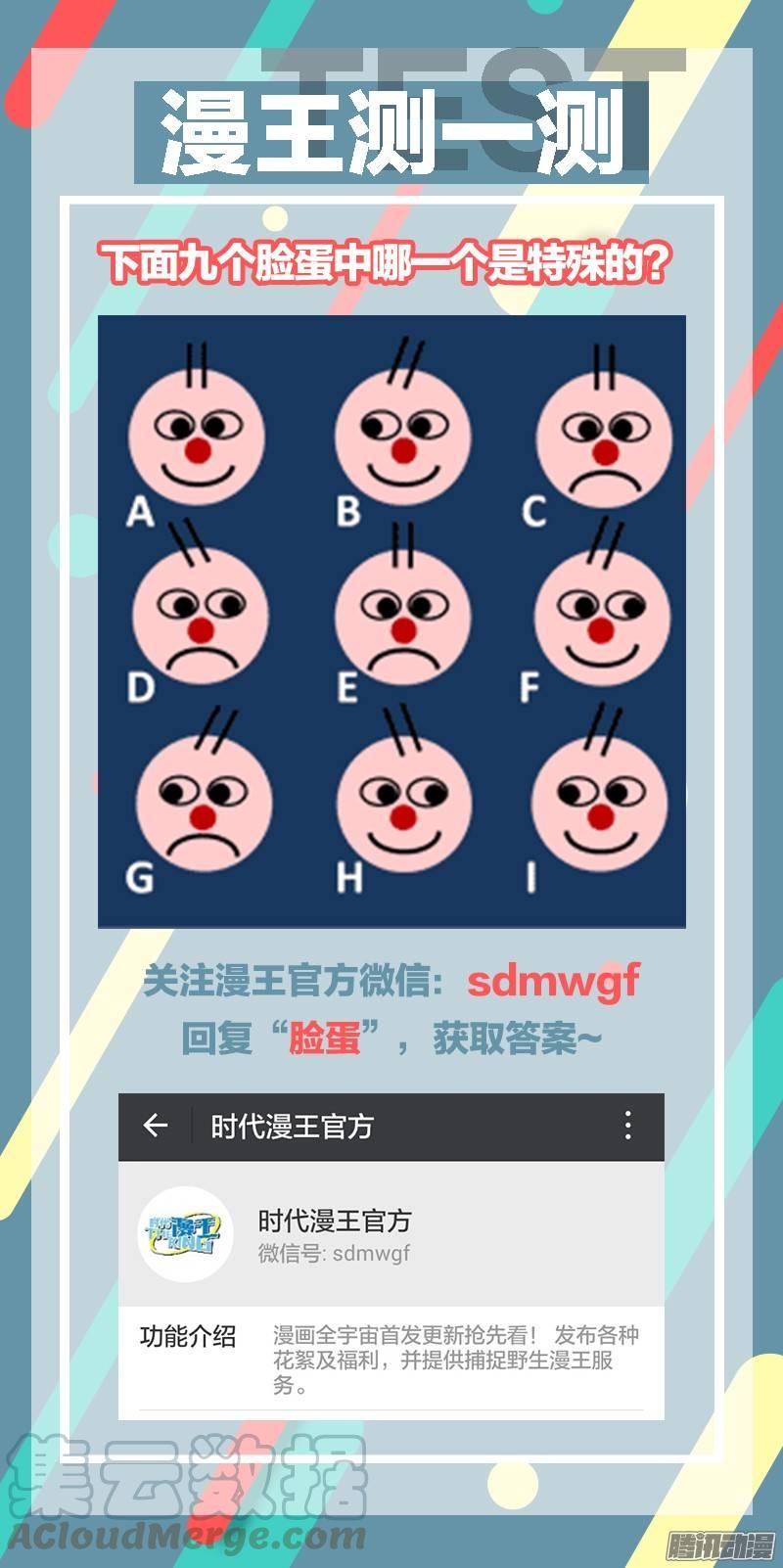 驭灵师九话 美人（4）