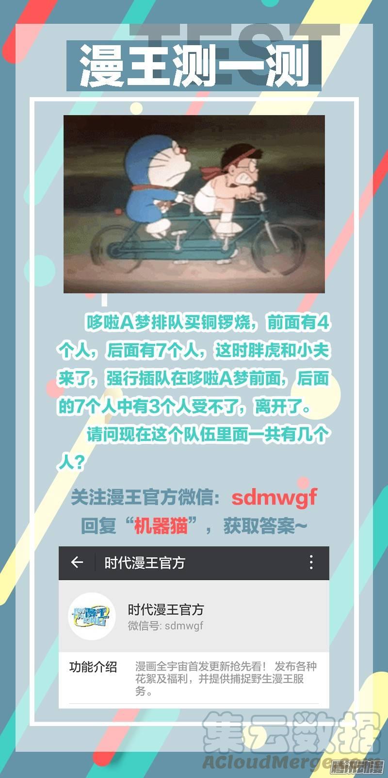 驭灵师九话 美人（5）