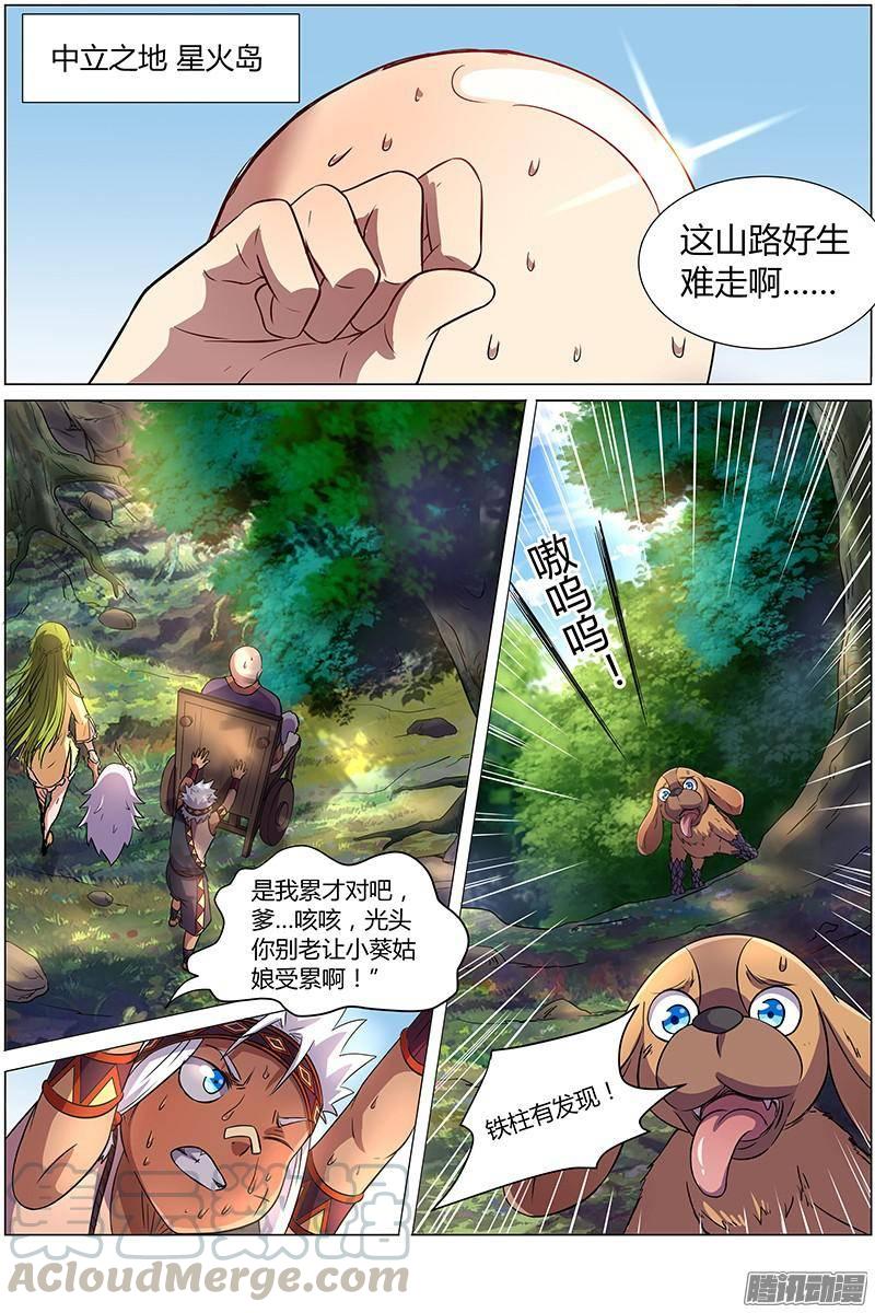 驭灵师九话 美人（6）