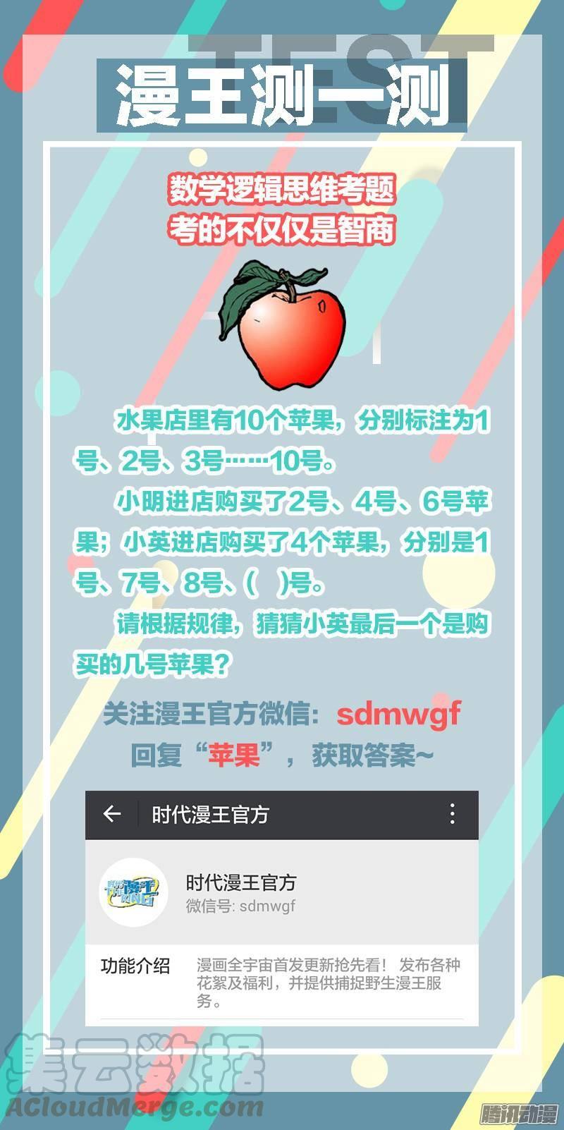 驭灵师九话 美人（6）