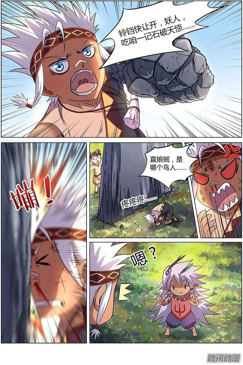 驭灵师九话 美人（7）