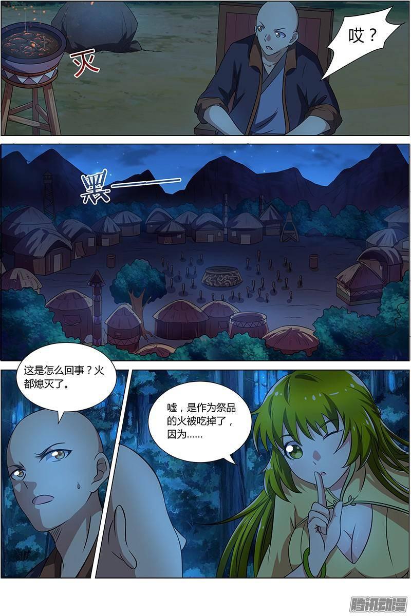 驭灵师九话 美人（9）