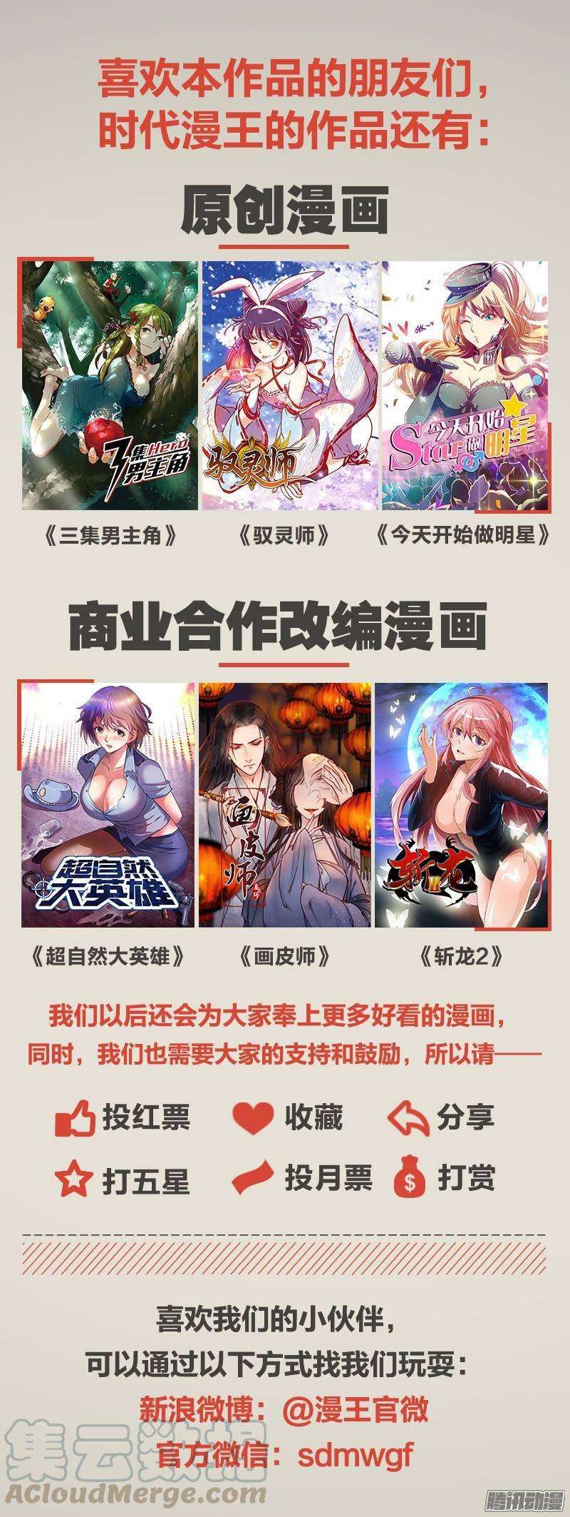 驭灵师九话 美人（10）