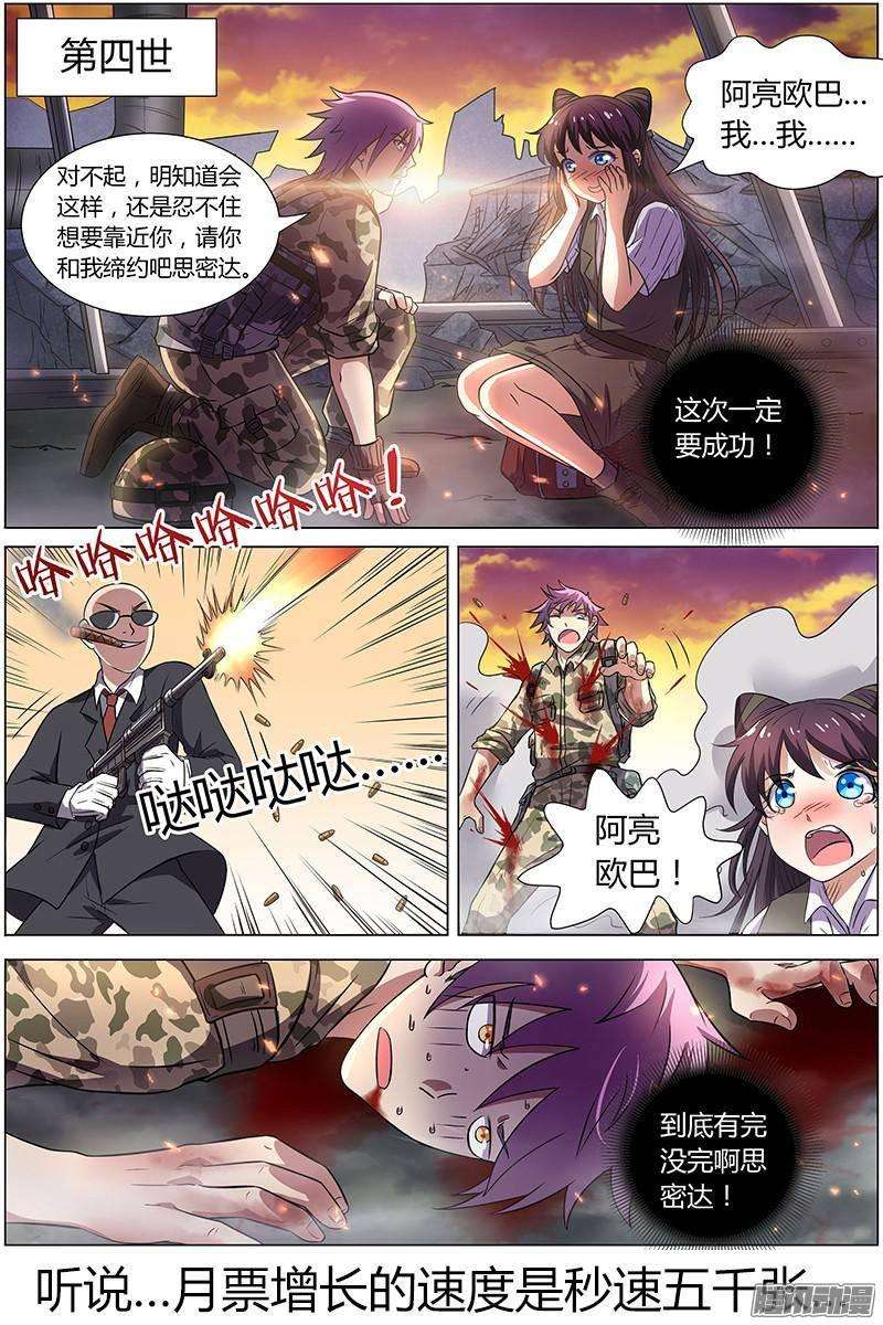 驭灵师九话 美人（11）