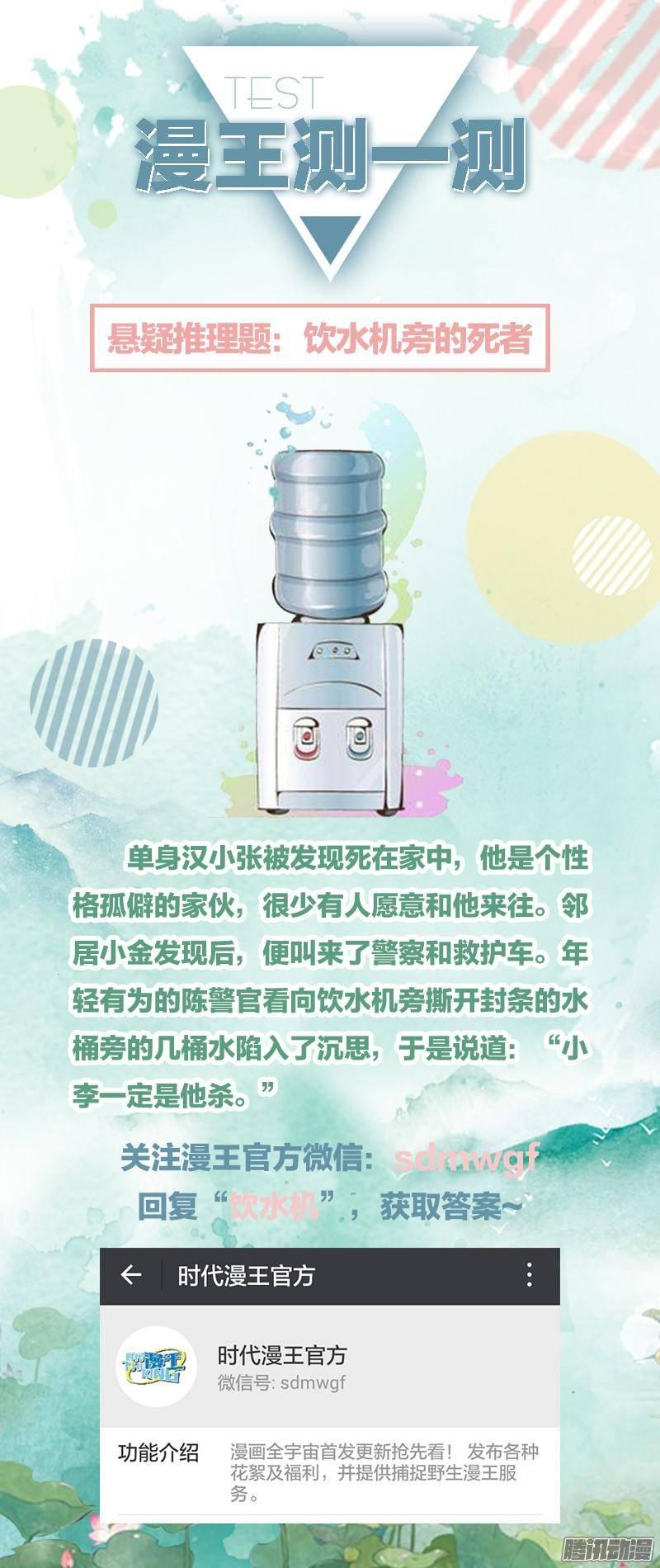 驭灵师九话 美人（12）