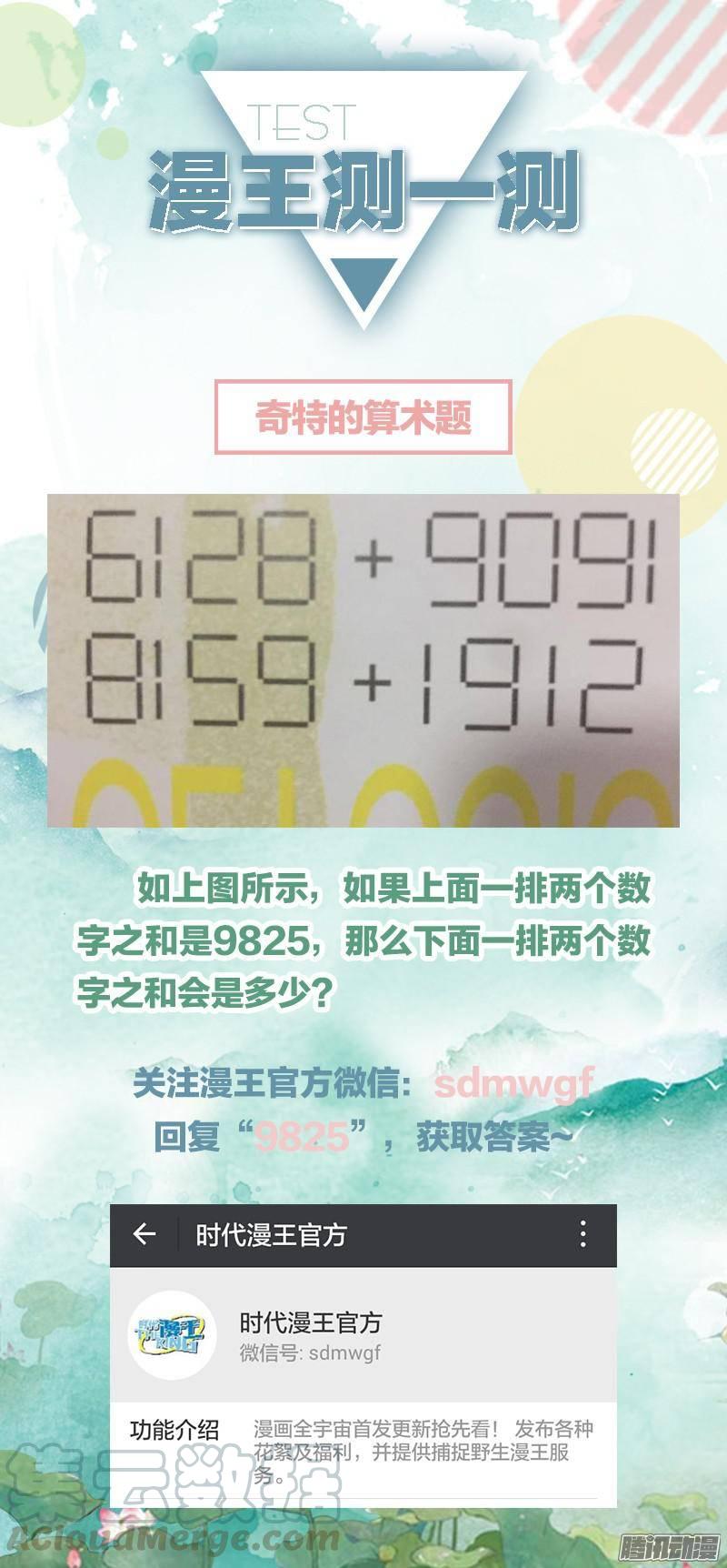 驭灵师九话 美人（14）