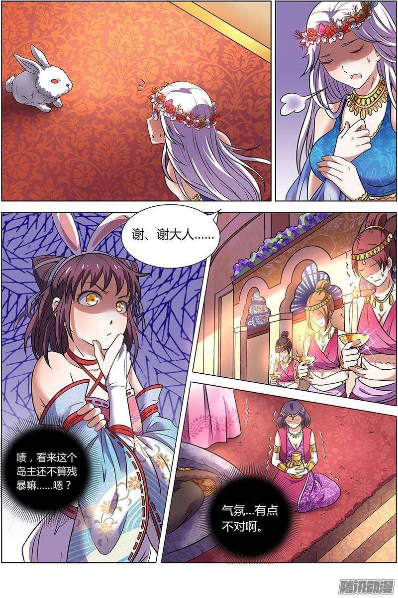 驭灵师九话 美人（14）