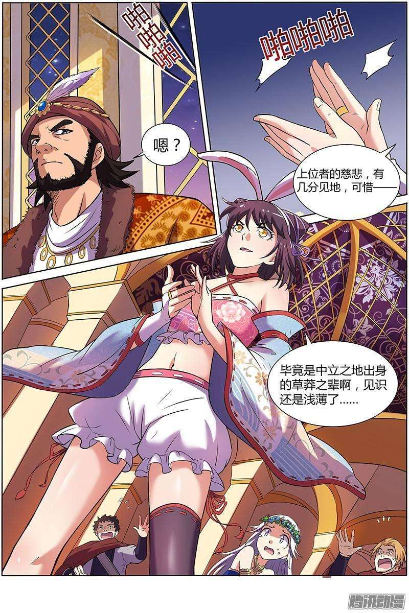 驭灵师九话 美人（14）