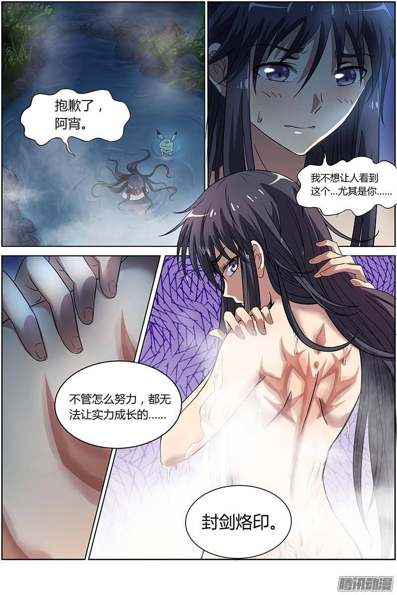 驭灵师九话 美人（15）