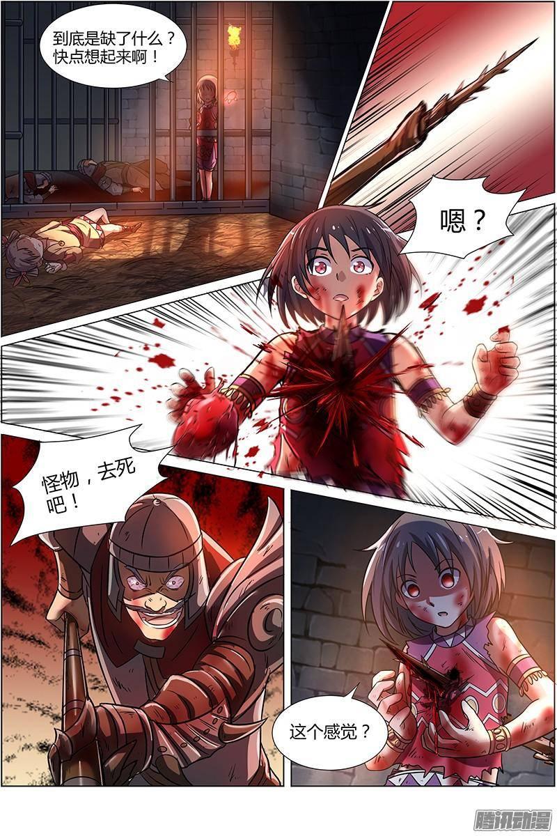 驭灵师九话 美人（17）