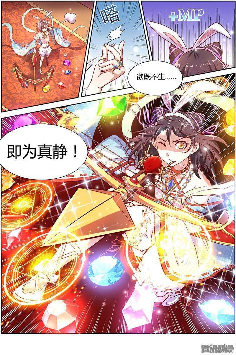 驭灵师九话 美人（17）