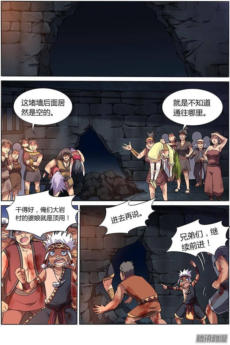 驭灵师九话 美人（19）