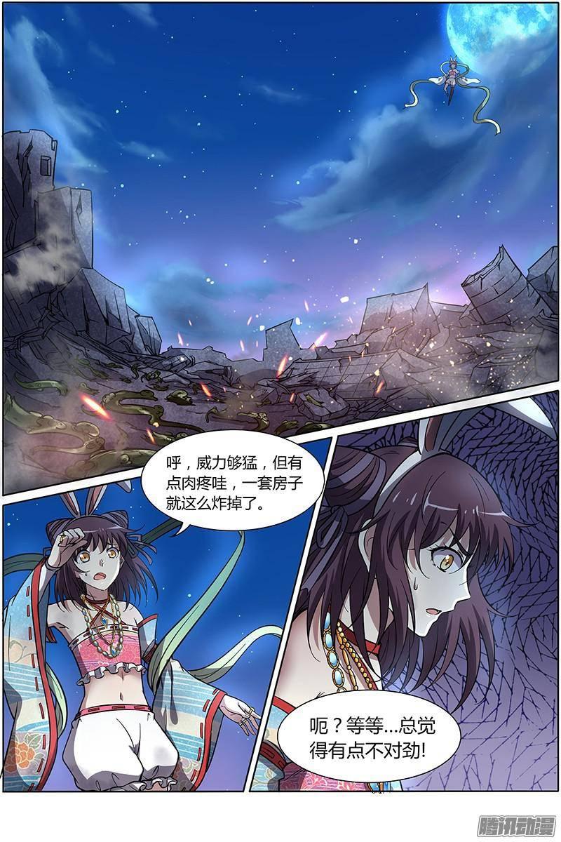 驭灵师九话 美人（20）