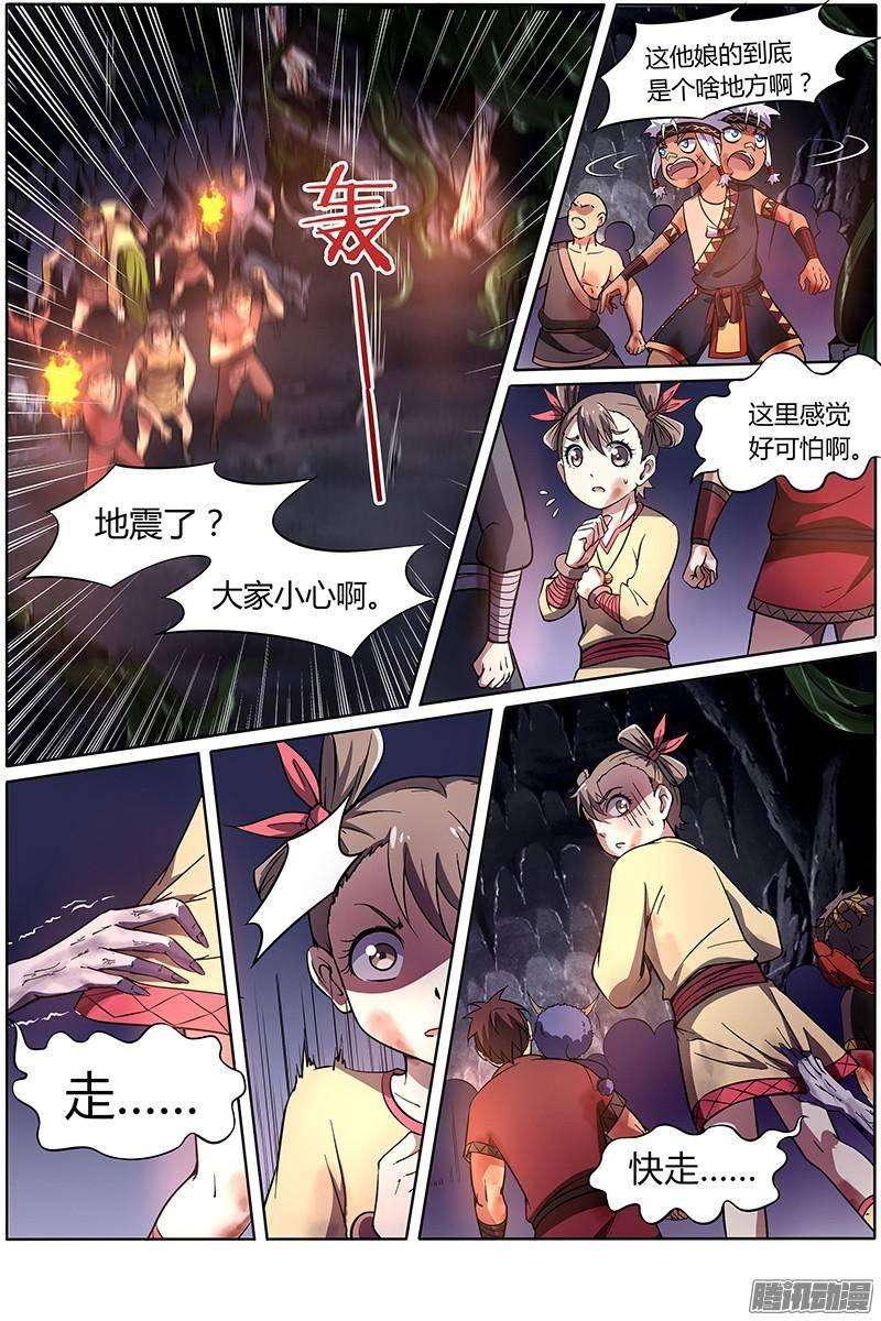 驭灵师九话 美人（20）
