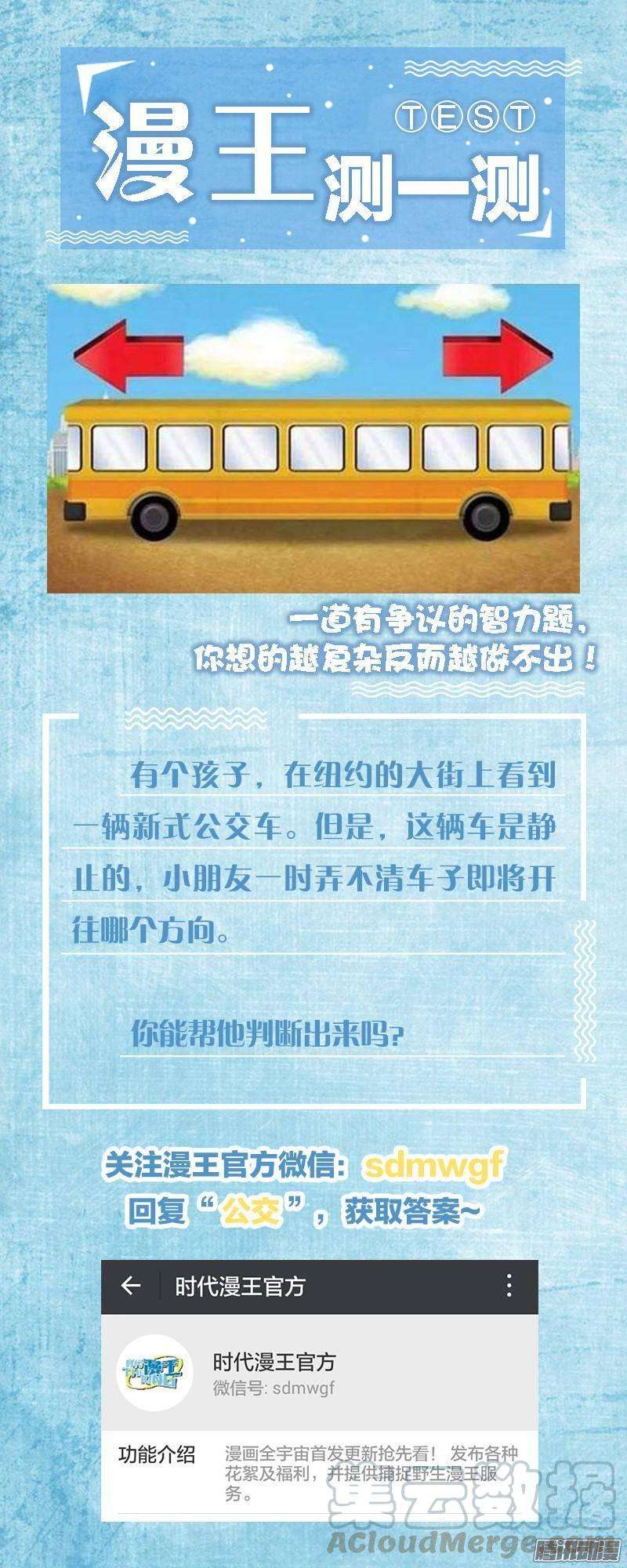 驭灵师九话 美人（21）