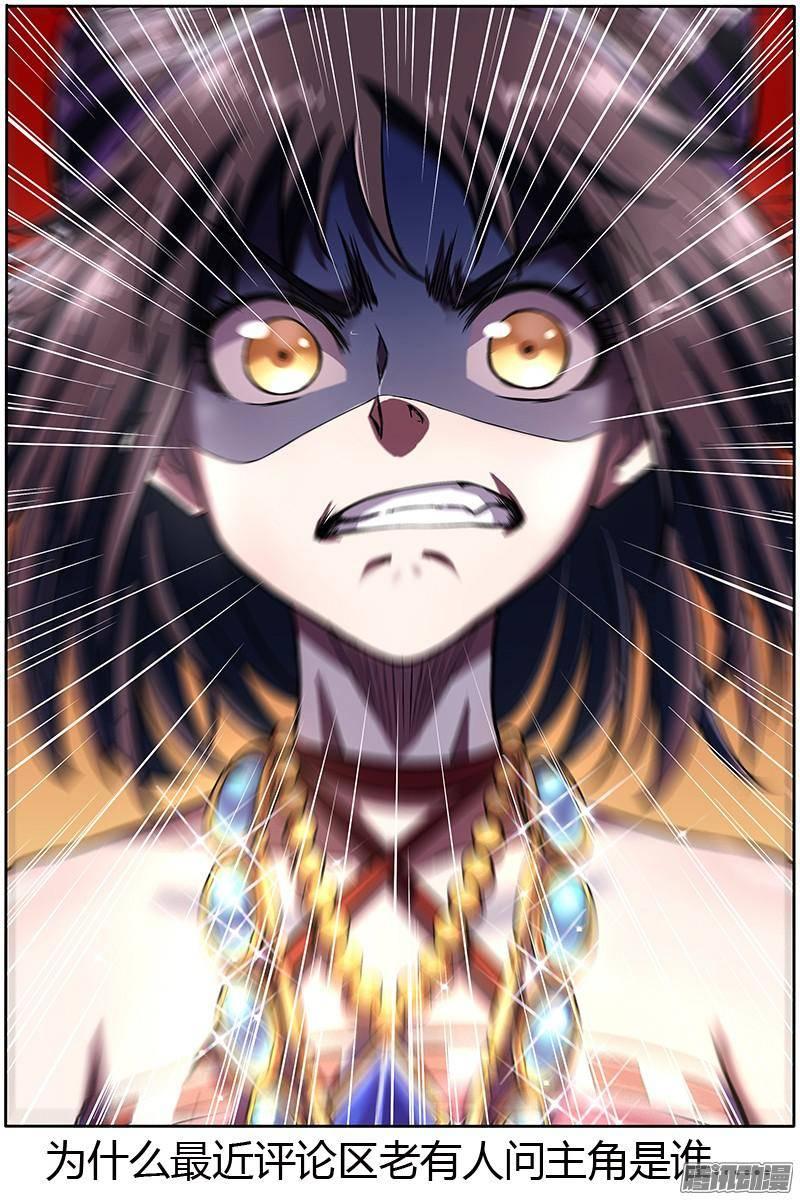 驭灵师九话 美人（21）