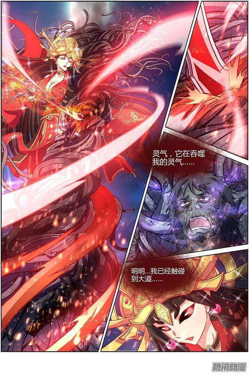 驭灵师九话 美人（23）