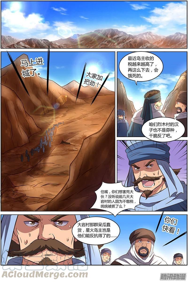 驭灵师九话 美人（24）