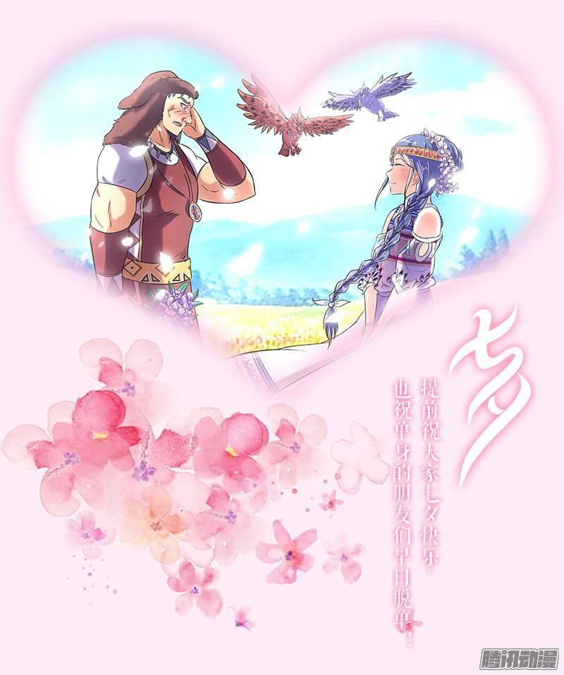 驭灵师九话 美人（25）