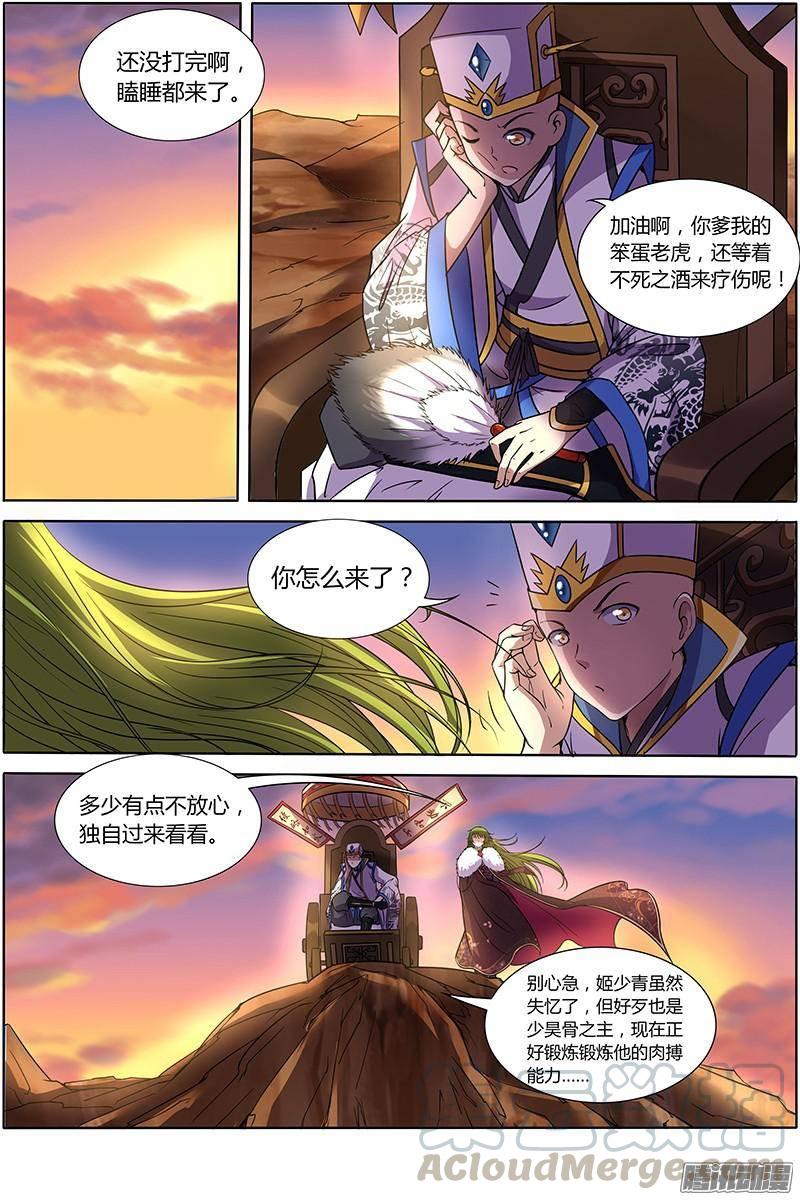 驭灵师九话 美人（26）