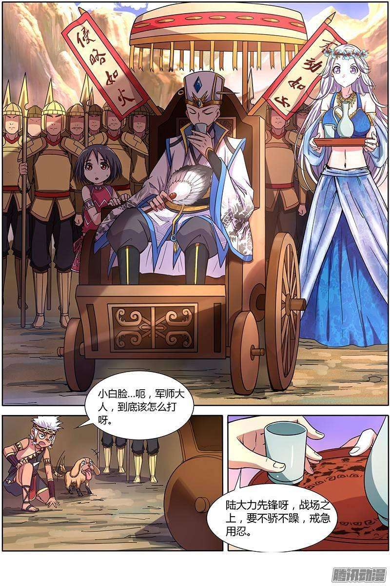 驭灵师九话 美人（26）