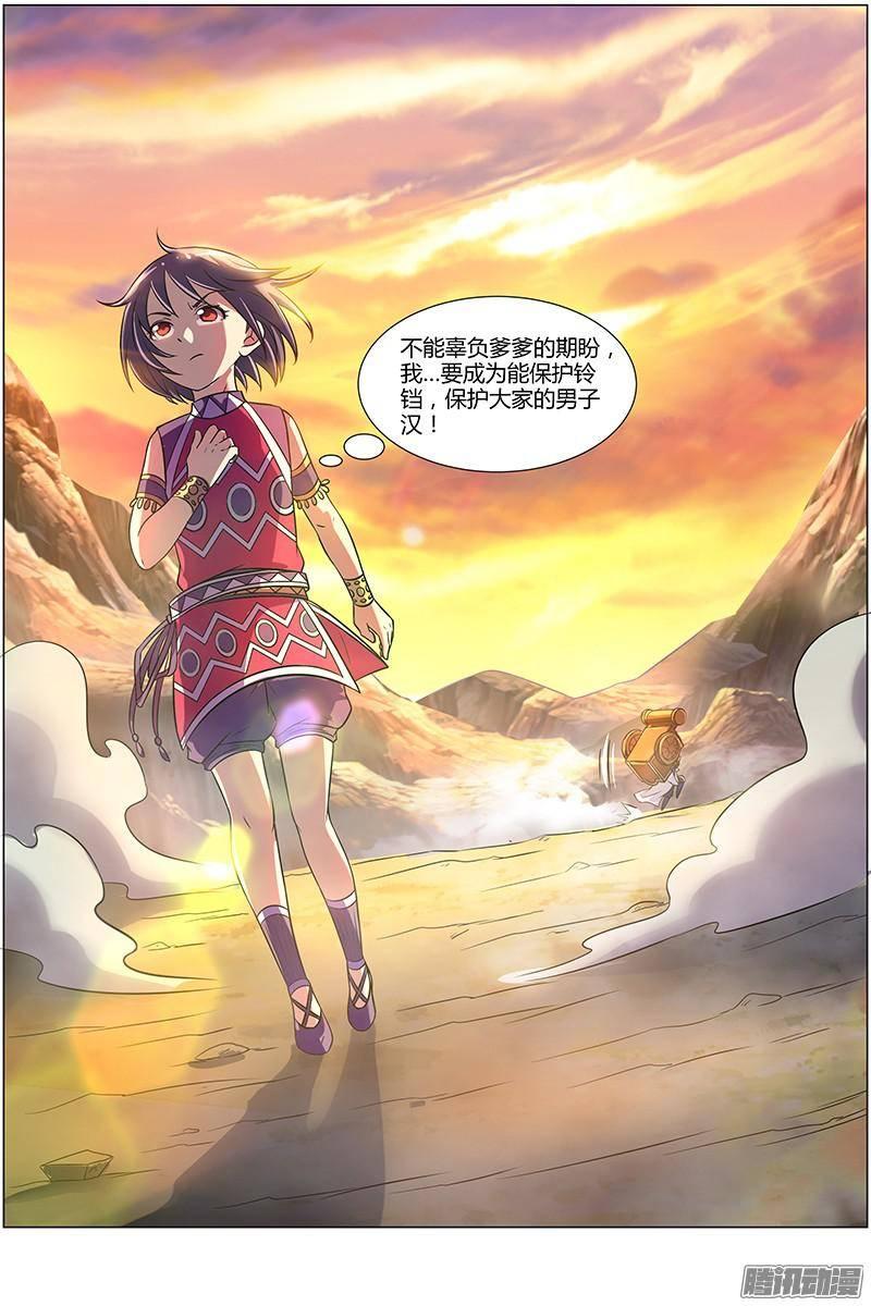 驭灵师九话 美人（26）