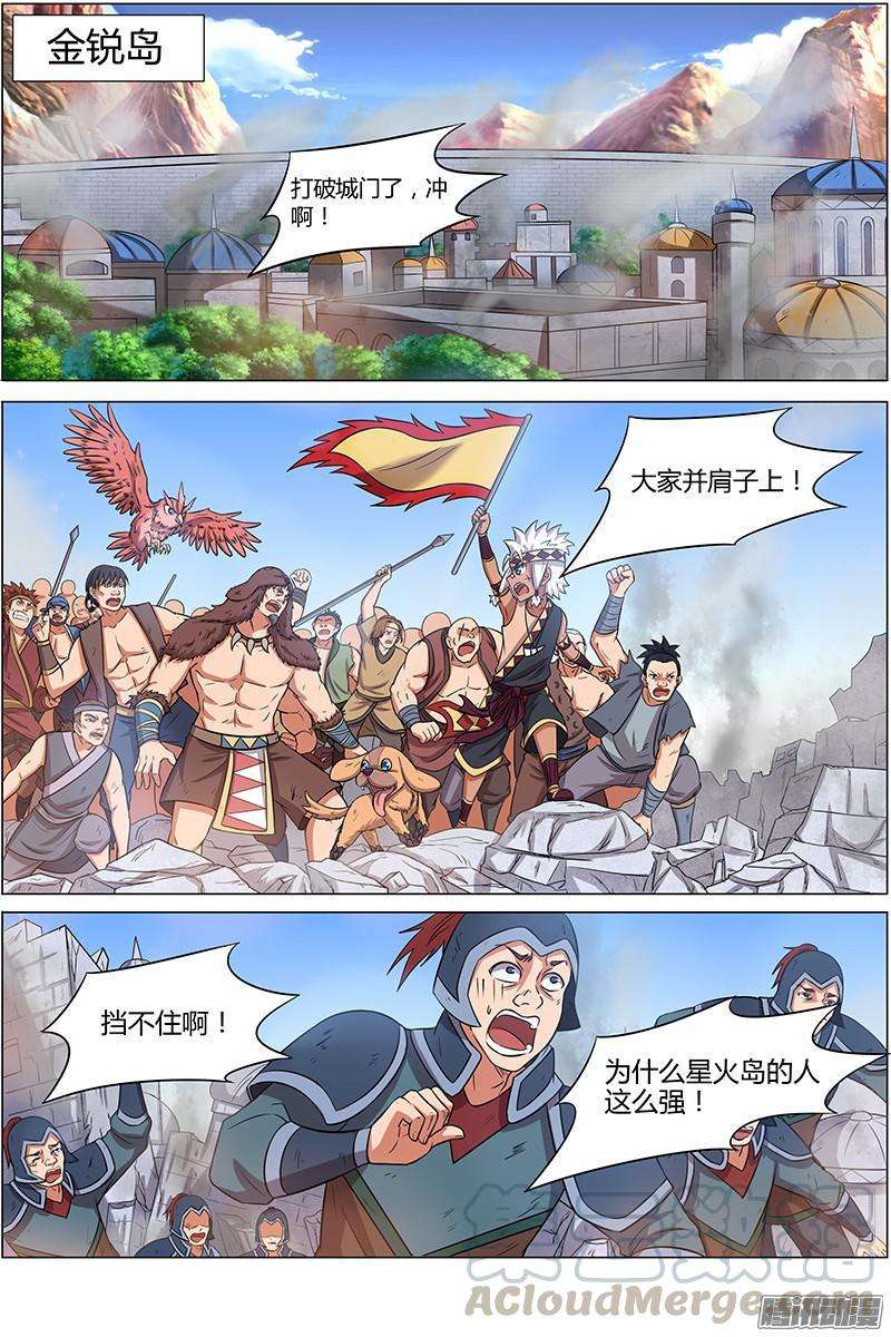 驭灵师十话 天使（4）