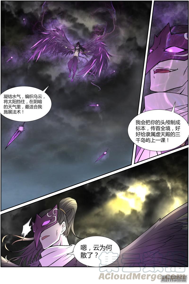 驭灵师十话 天使（4）