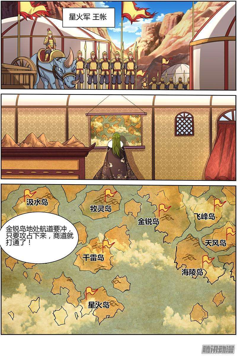驭灵师十话 天使（4）
