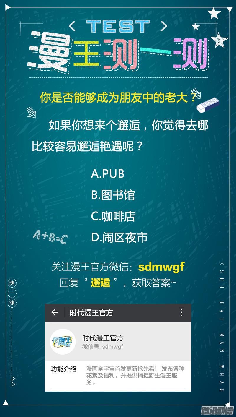 驭灵师十话 天使（5）