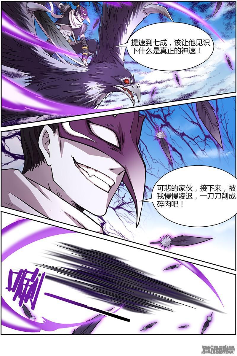 驭灵师十话 天使（6）
