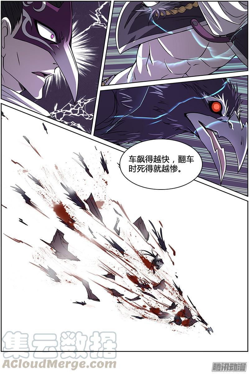 驭灵师十话 天使（6）