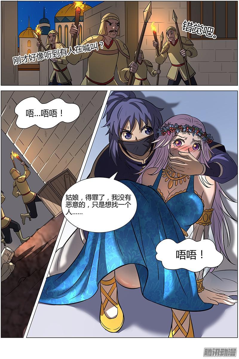 驭灵师十话 天使（10）