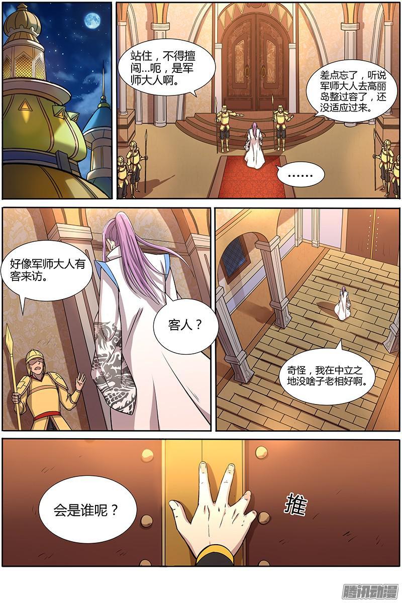 驭灵师十话 天使（11）