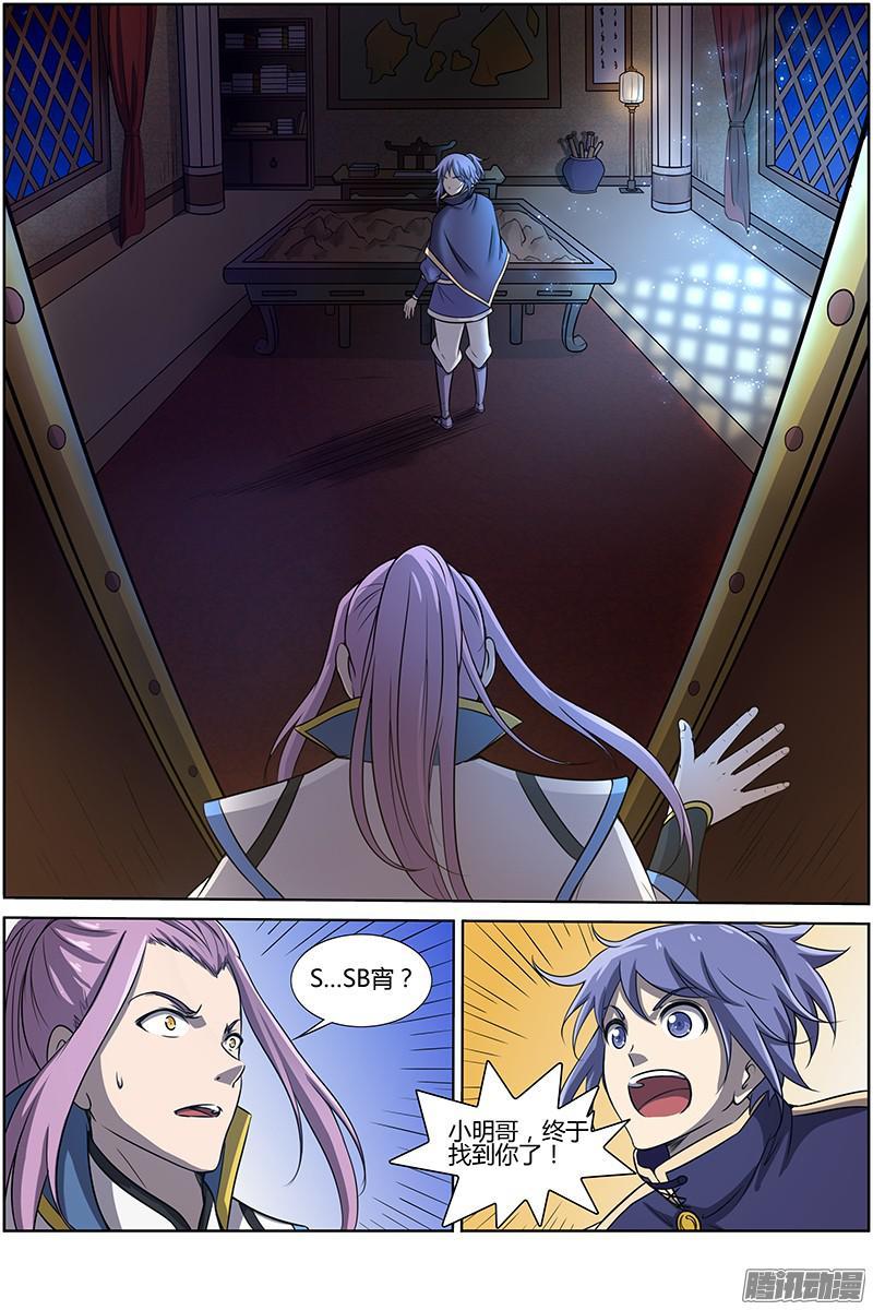 驭灵师十话 天使（11）