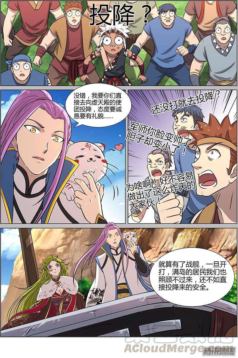 驭灵师十话 天使（14）